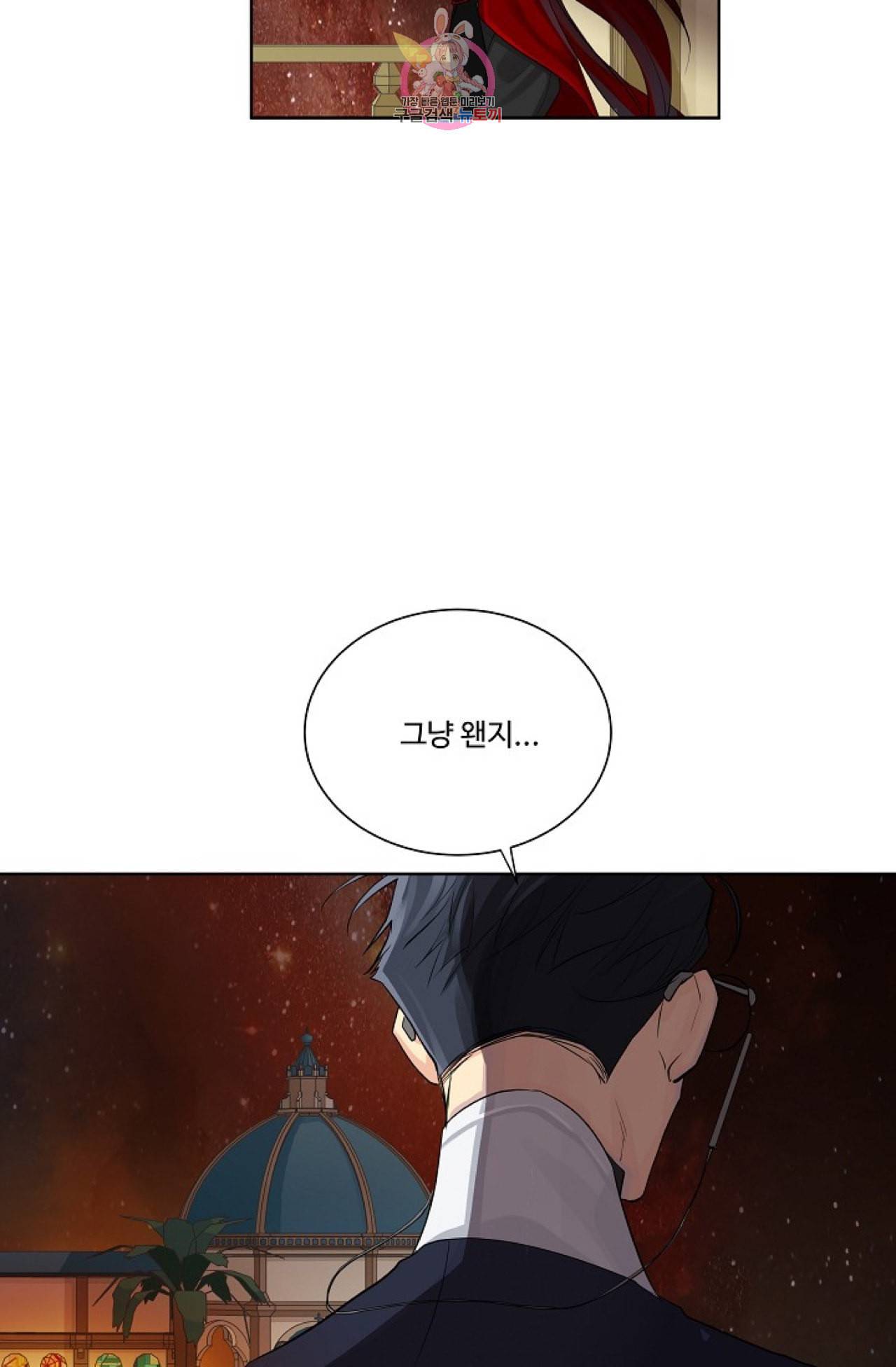 킹스메이커 Triple Crown [완전판] 7화 52