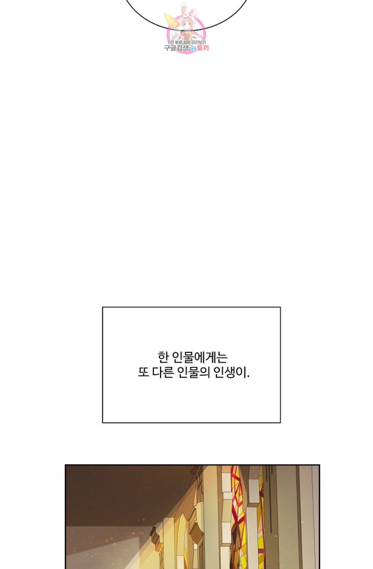 킹스메이커 Triple Crown [완전판] 7화 54