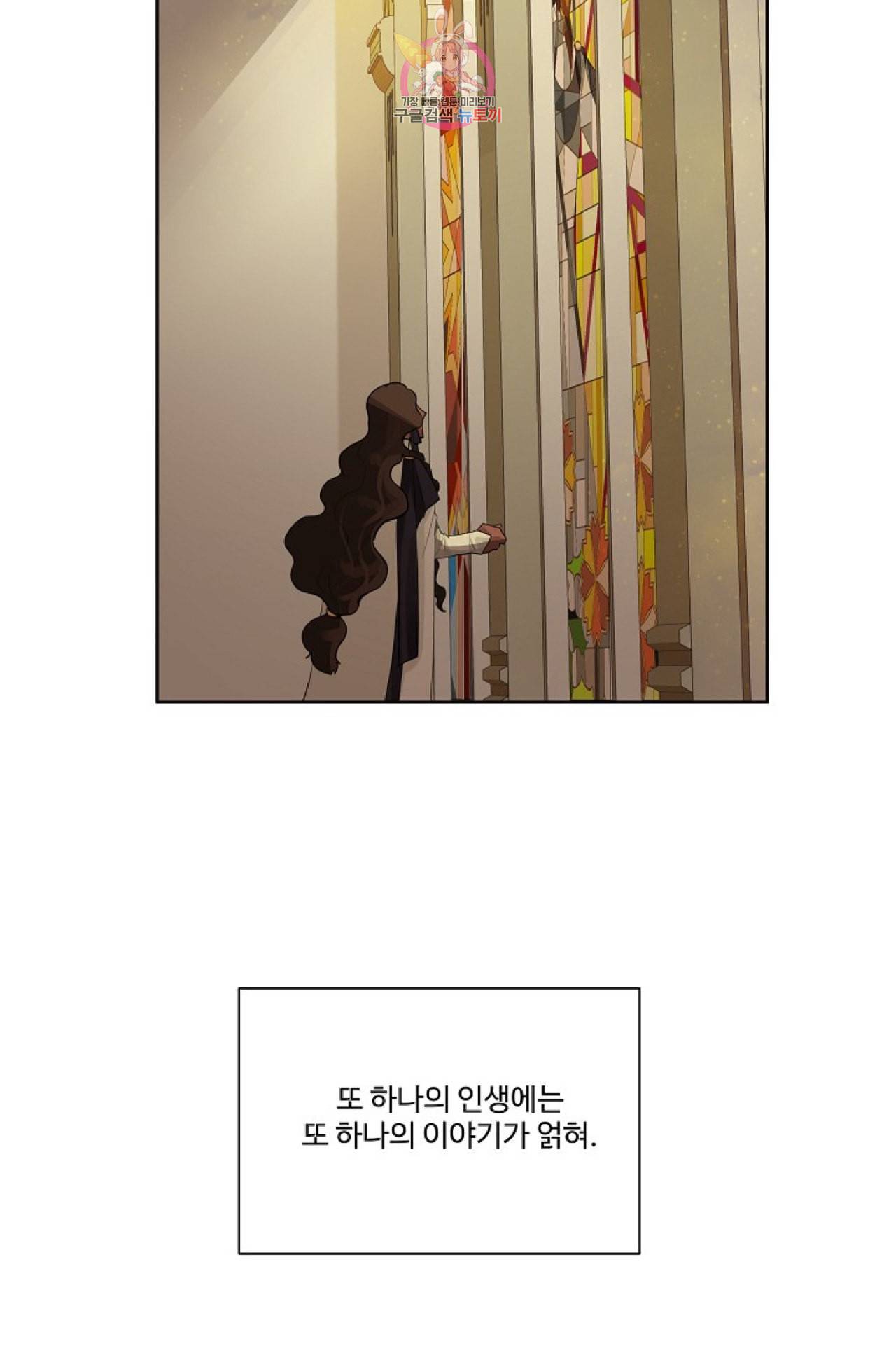 킹스메이커 Triple Crown [완전판] 7화 55