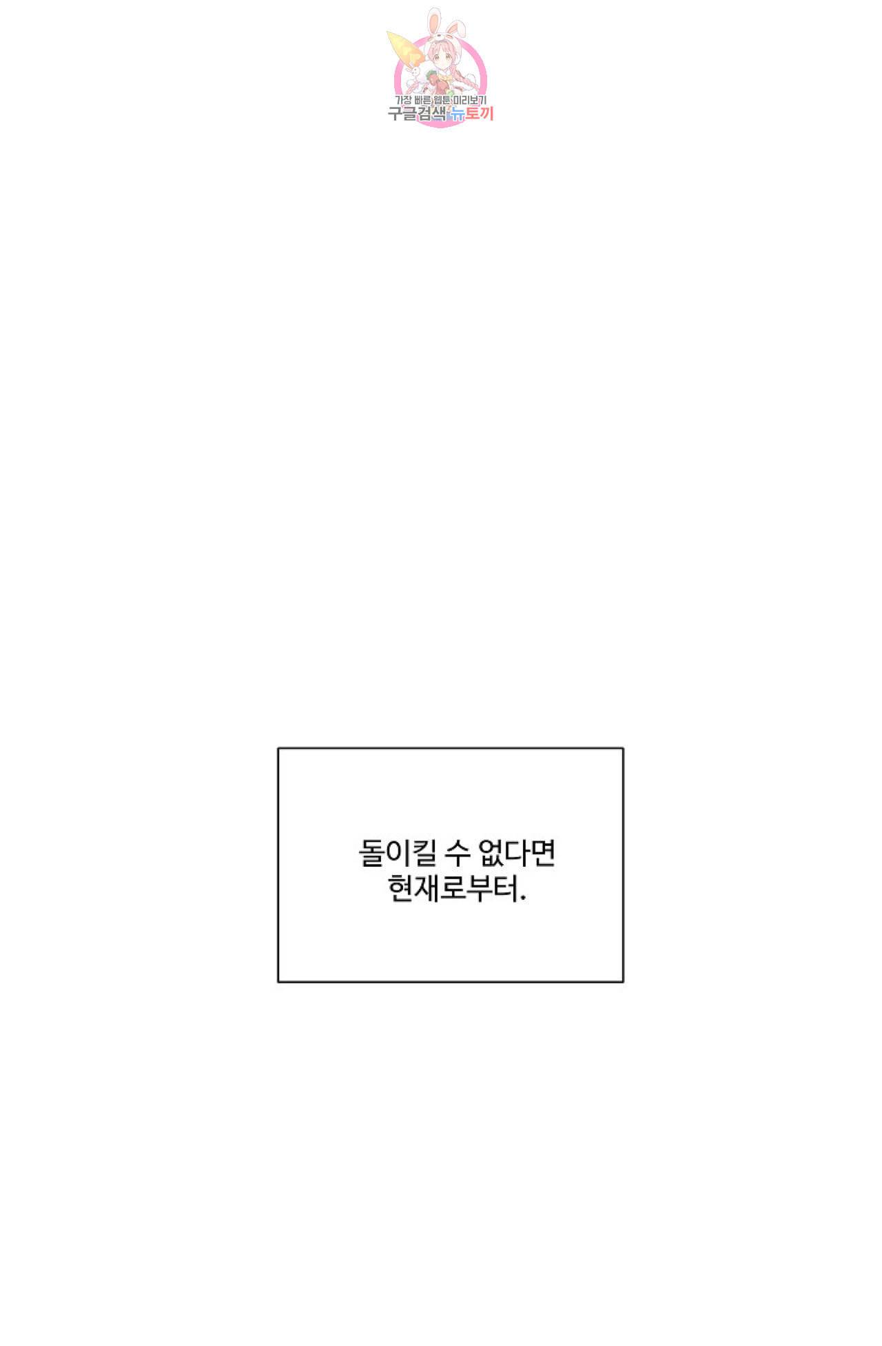 킹스메이커 Triple Crown [완전판] 7화 57