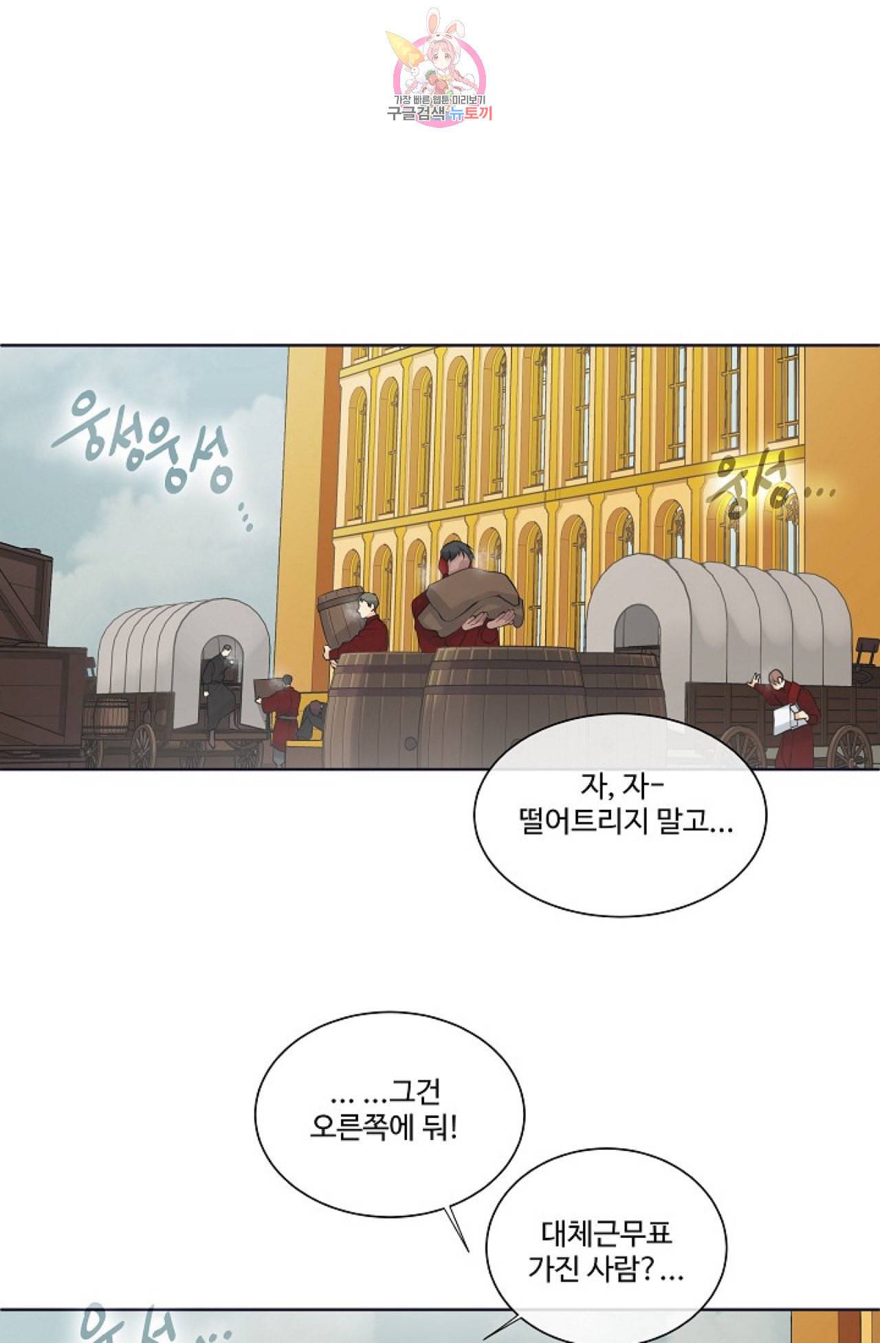 킹스메이커 Triple Crown [완전판] 13화 2