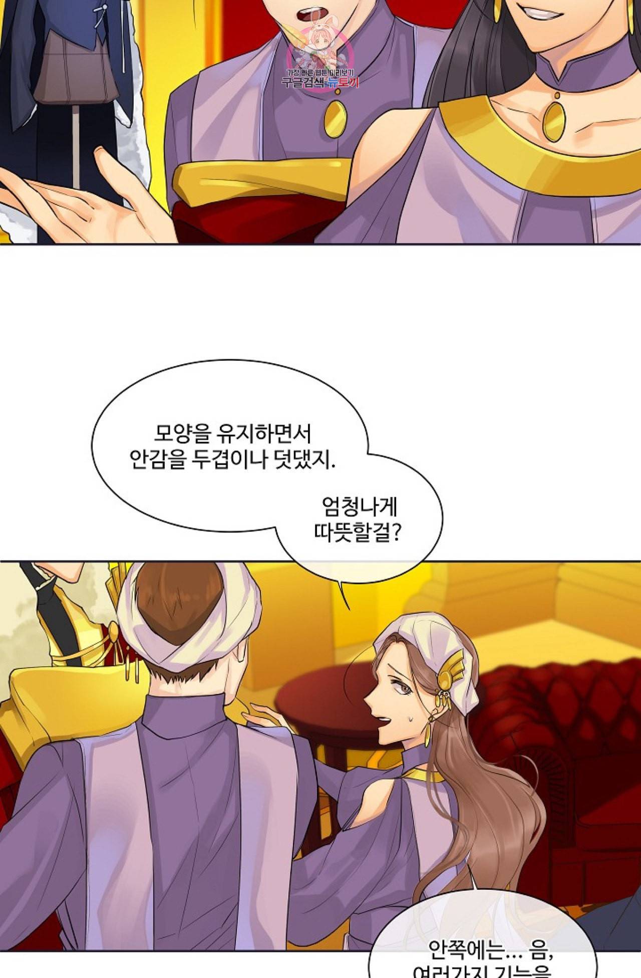 킹스메이커 Triple Crown [완전판] 13화 12