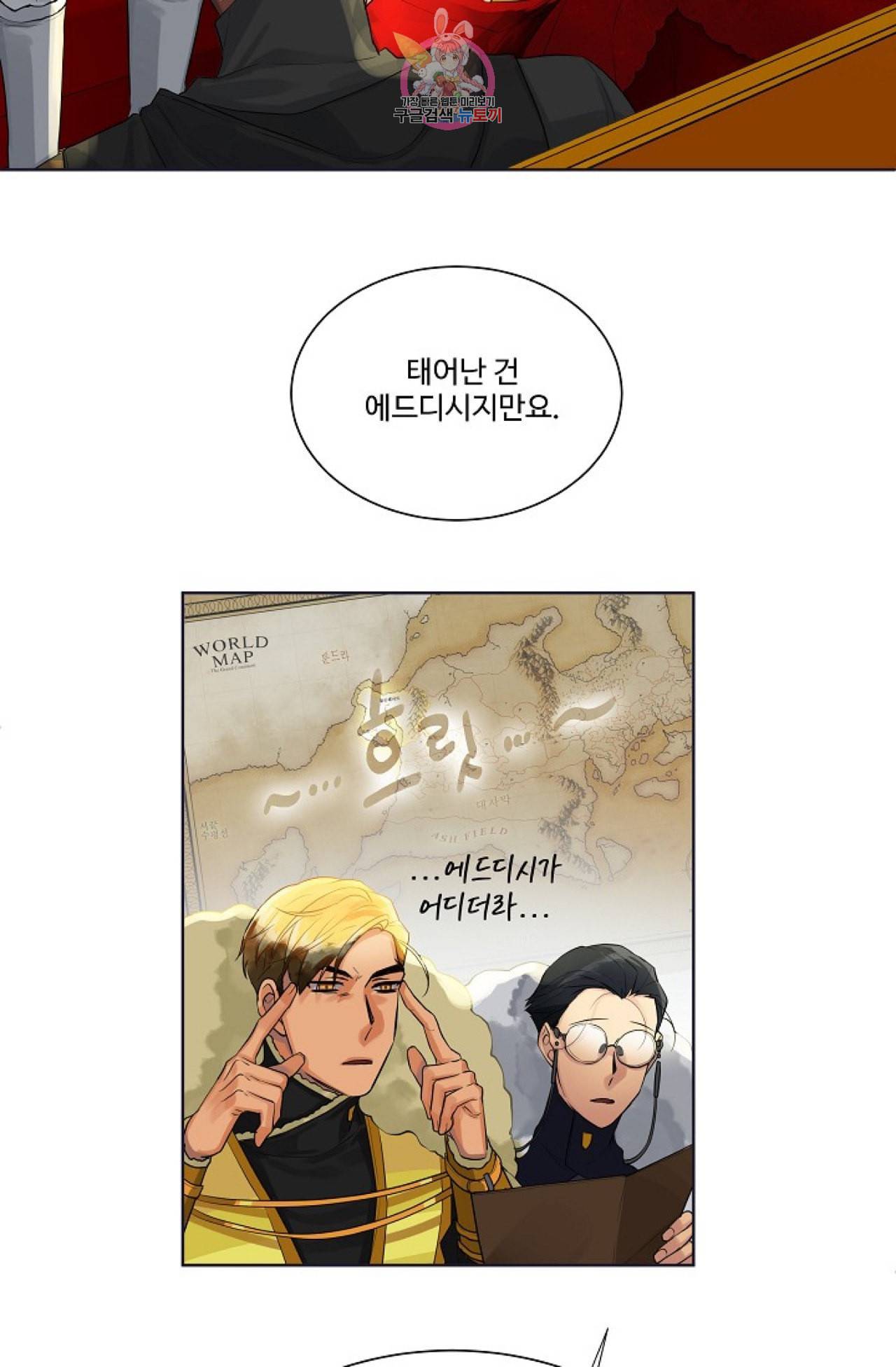 킹스메이커 Triple Crown [완전판] 13화 20