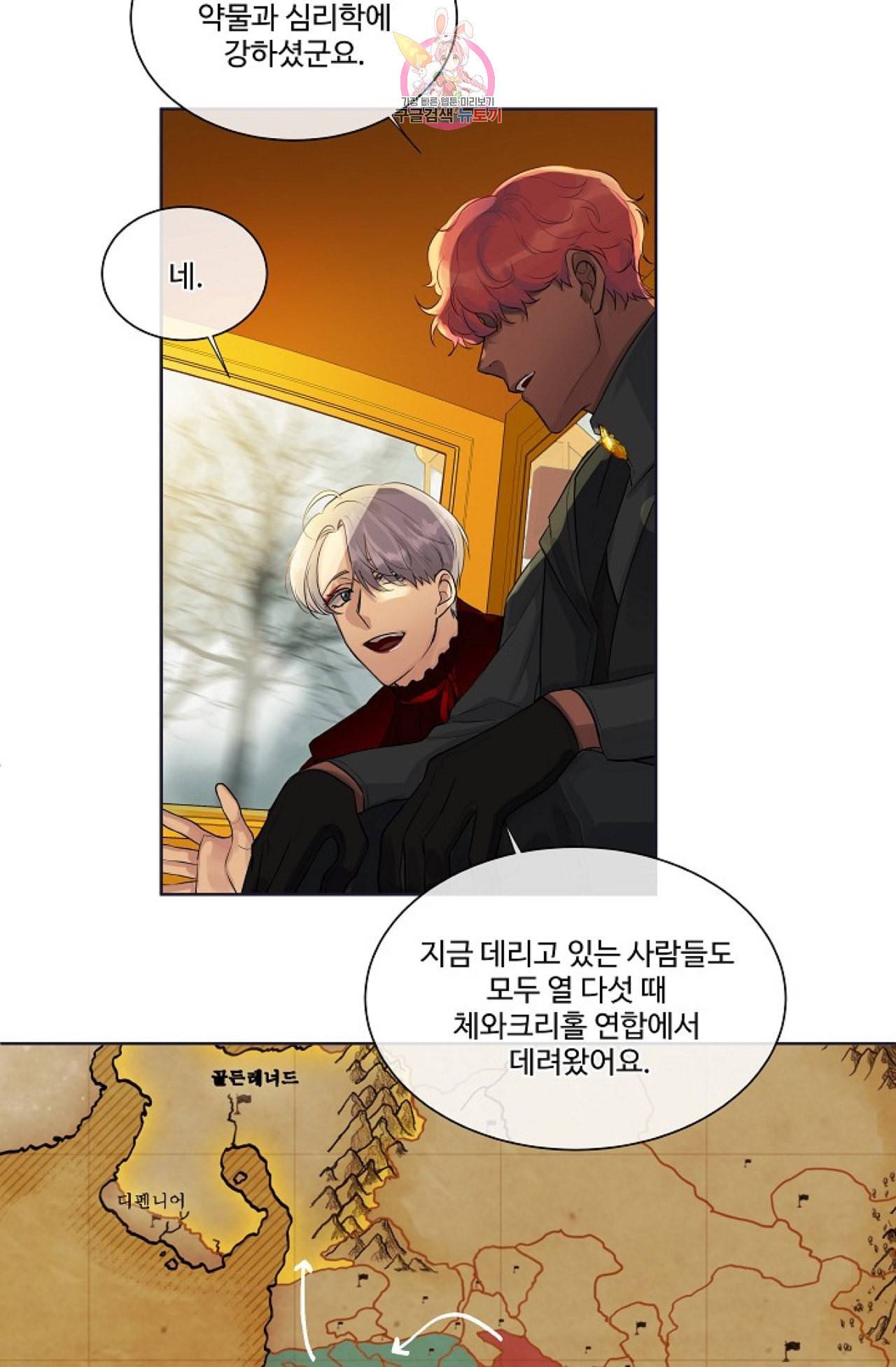 킹스메이커 Triple Crown [완전판] 13화 22