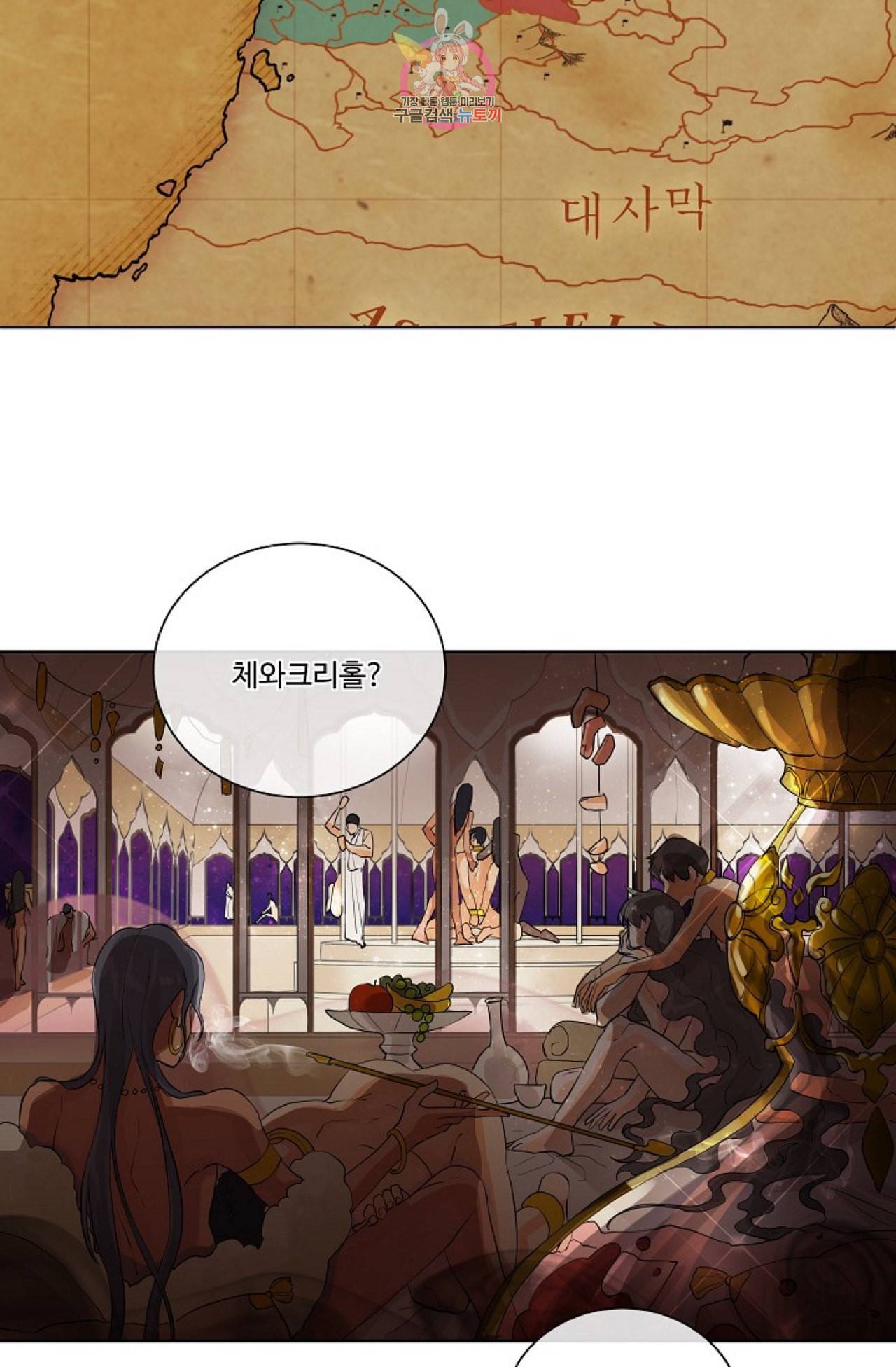 킹스메이커 Triple Crown [완전판] 13화 23