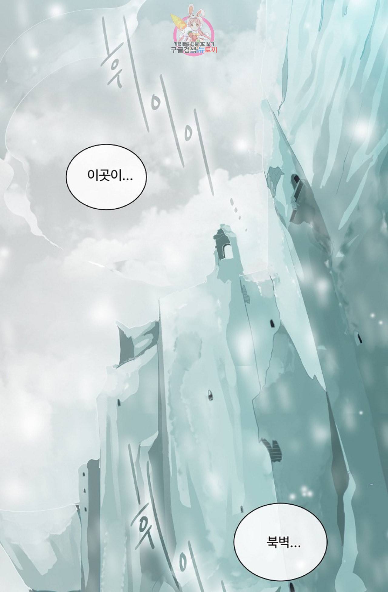 킹스메이커 Triple Crown [완전판] 13화 40