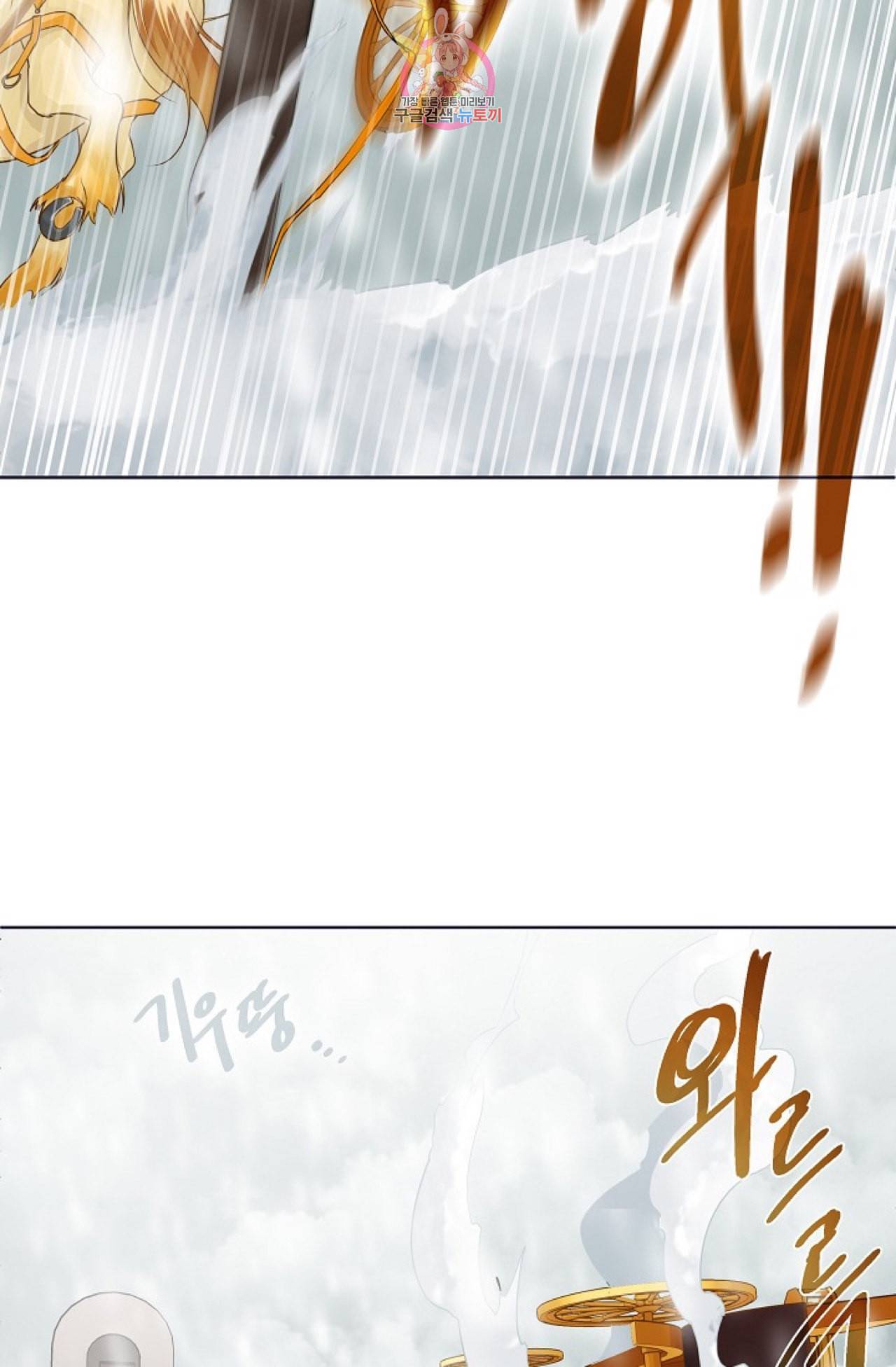 킹스메이커 Triple Crown [완전판] 13화 51