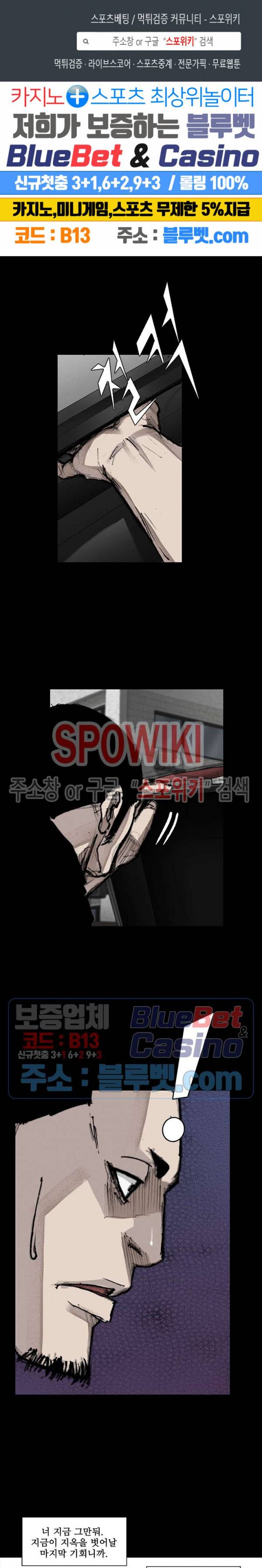 독고3 30화 1