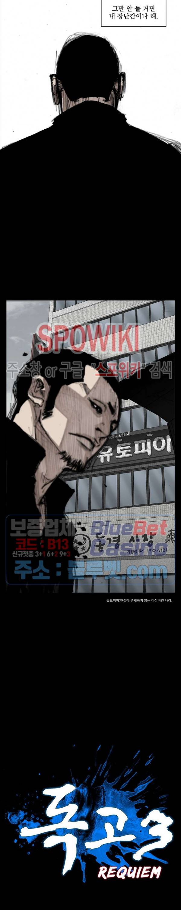독고3 30화 2