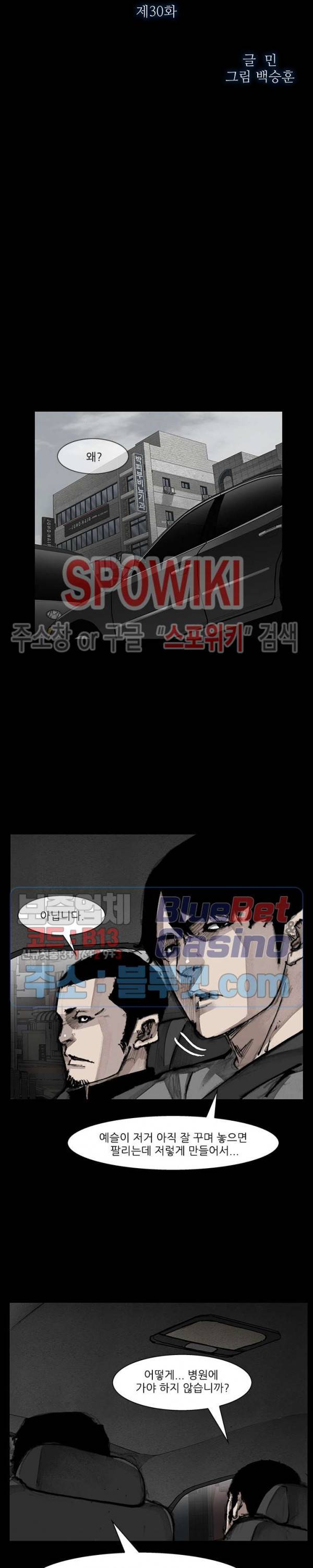 독고3 30화 3