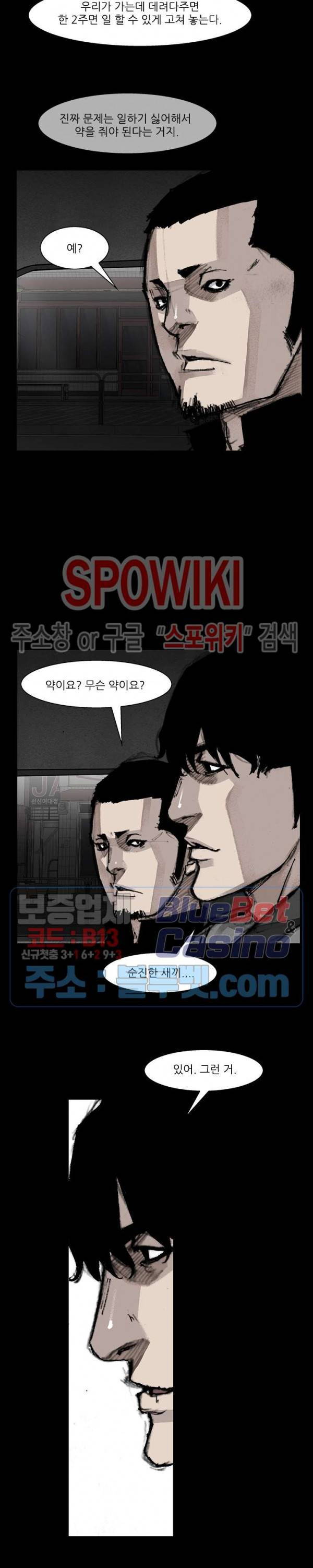 독고3 30화 4