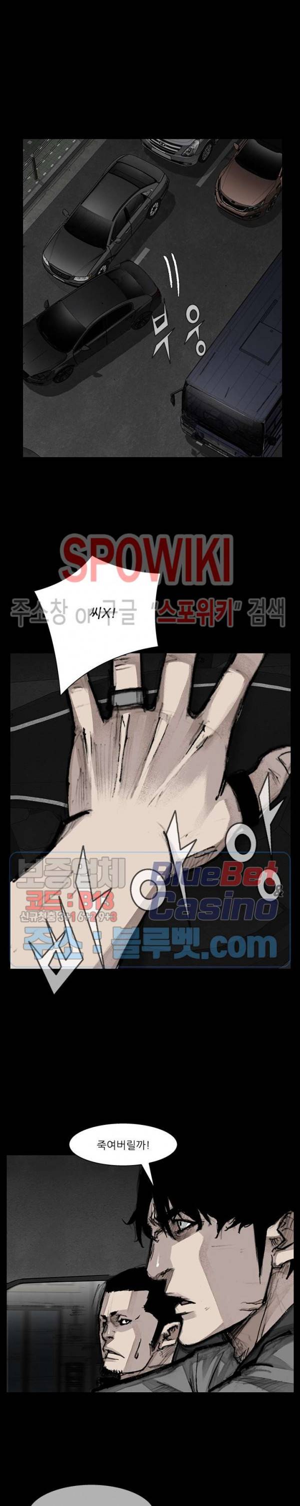 독고3 30화 5