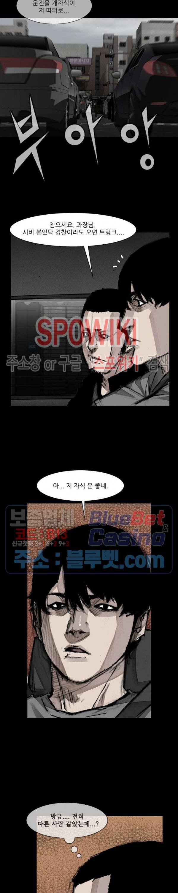 독고3 30화 6