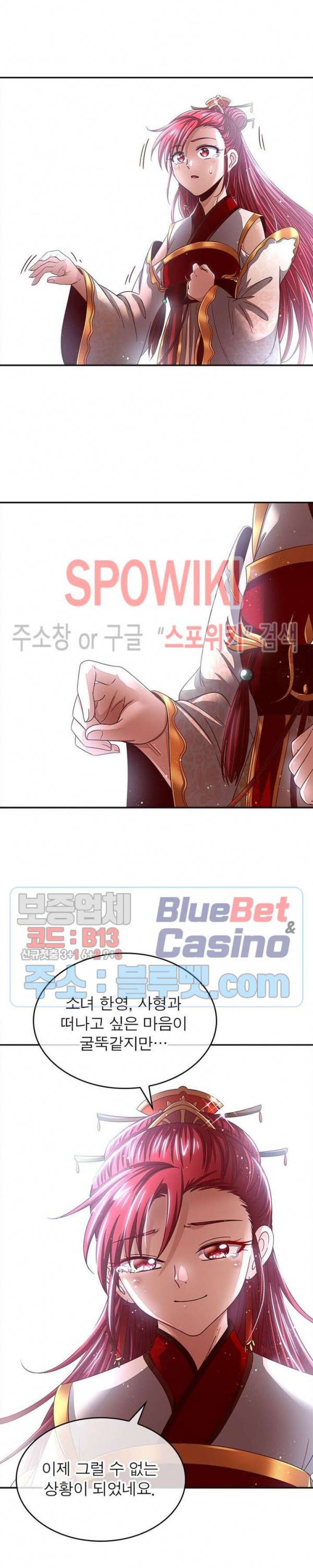 소르골 전기 - 천년전쟁 120화 5