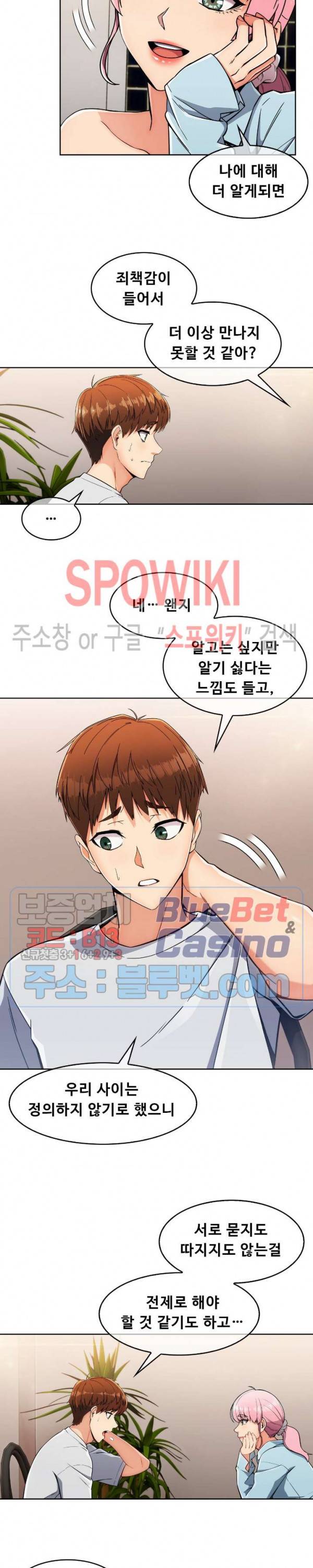 성실한 민혁씨 18화 3