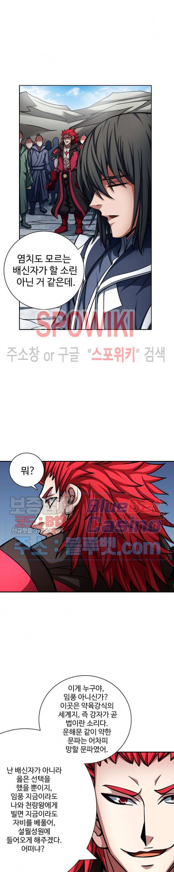 절세무신 148화 3