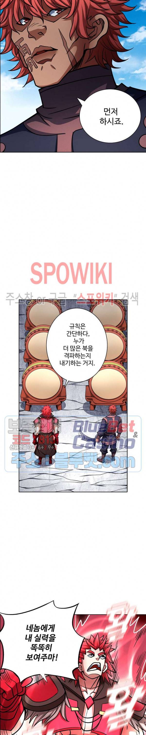 절세무신 148화 6