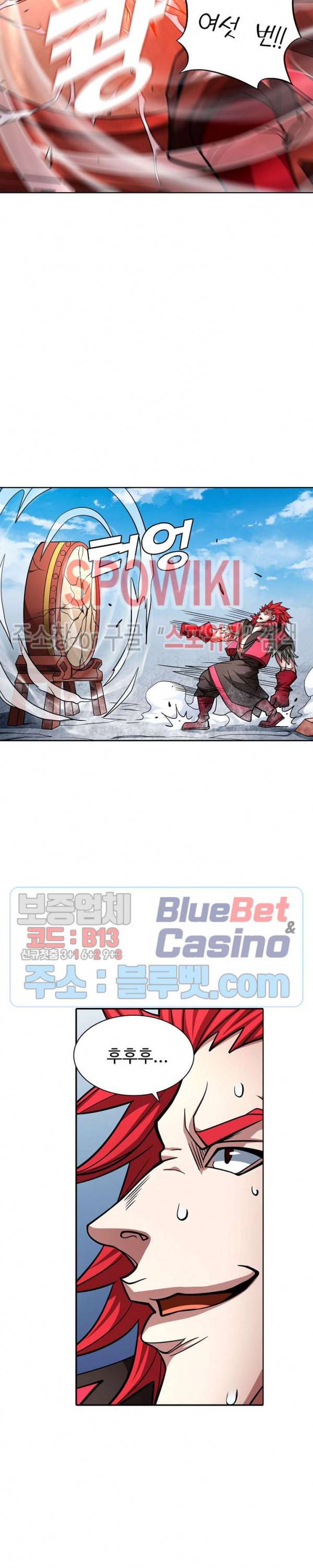 절세무신 148화 9