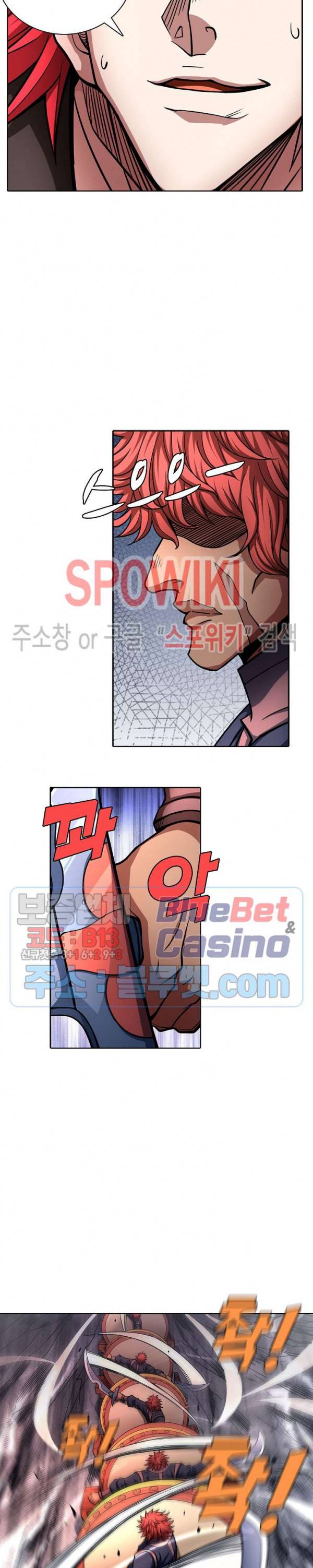 절세무신 148화 11