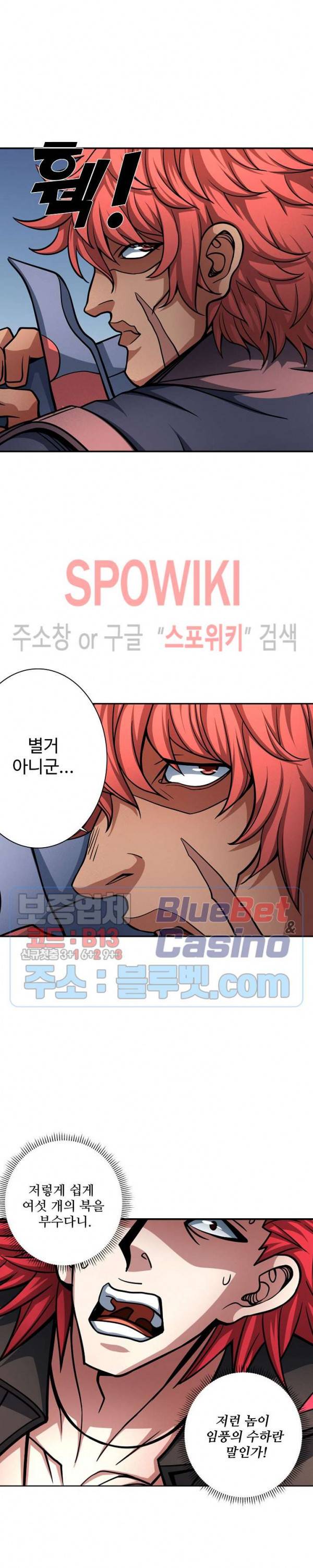 절세무신 148화 13