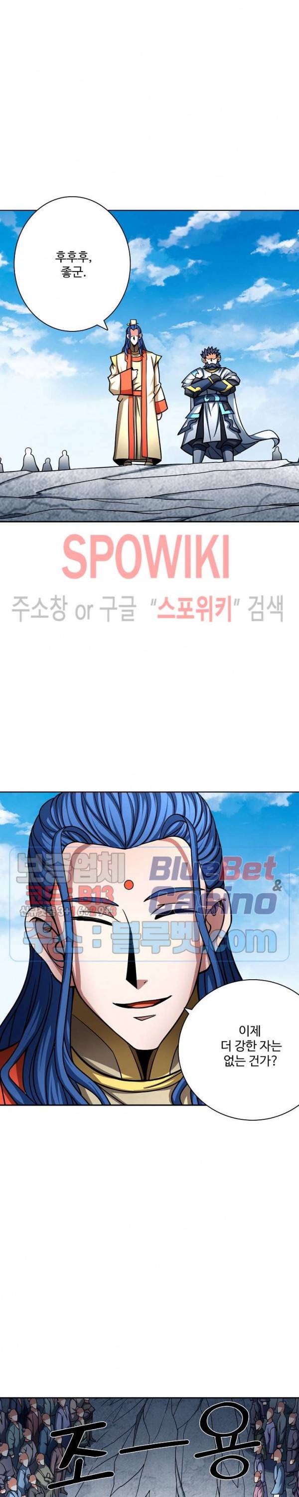 절세무신 148화 14