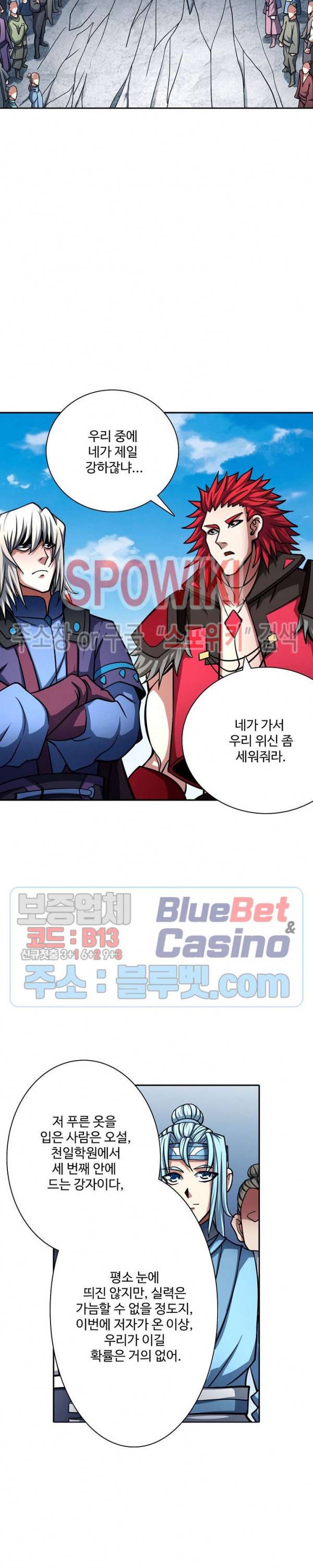 절세무신 148화 15