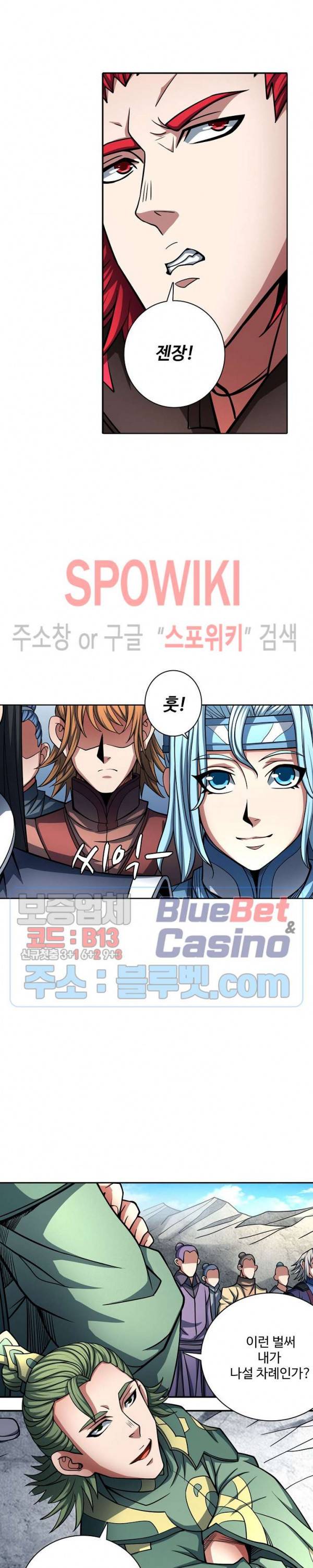 절세무신 148화 16