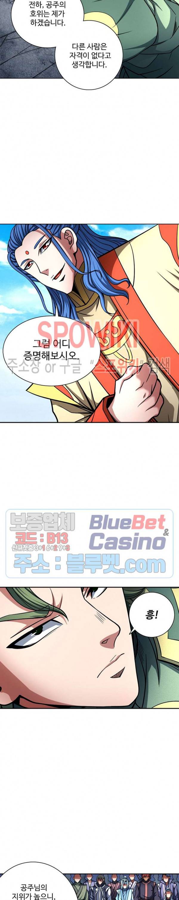 절세무신 148화 17