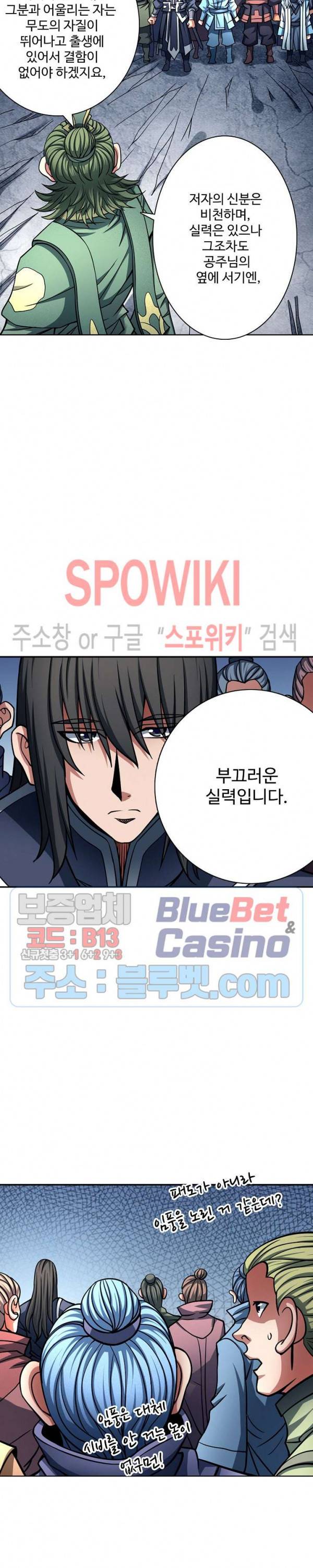 절세무신 148화 18