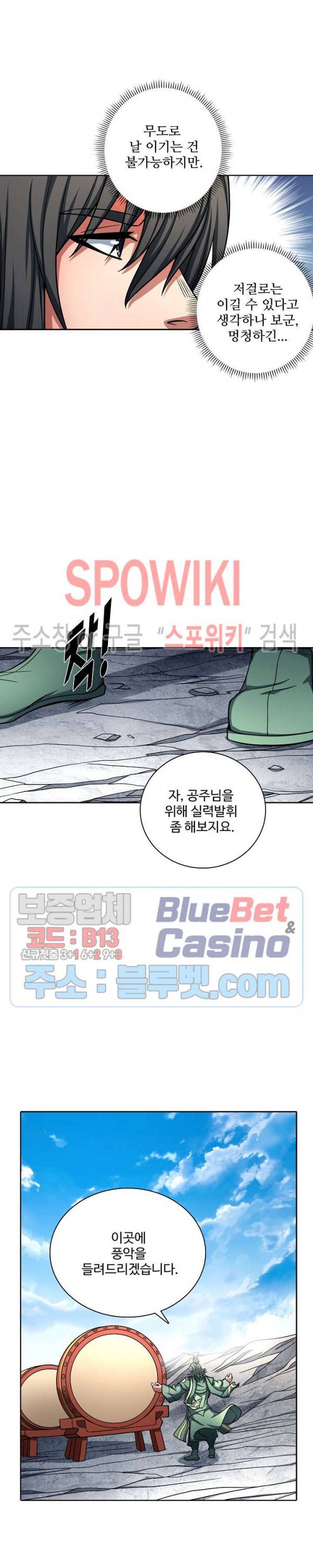 절세무신 148화 19
