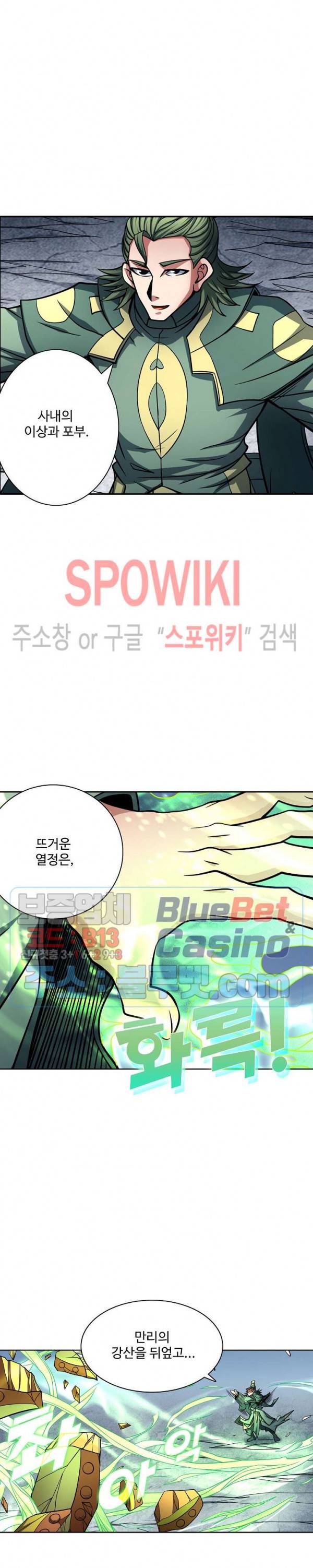 절세무신 148화 20