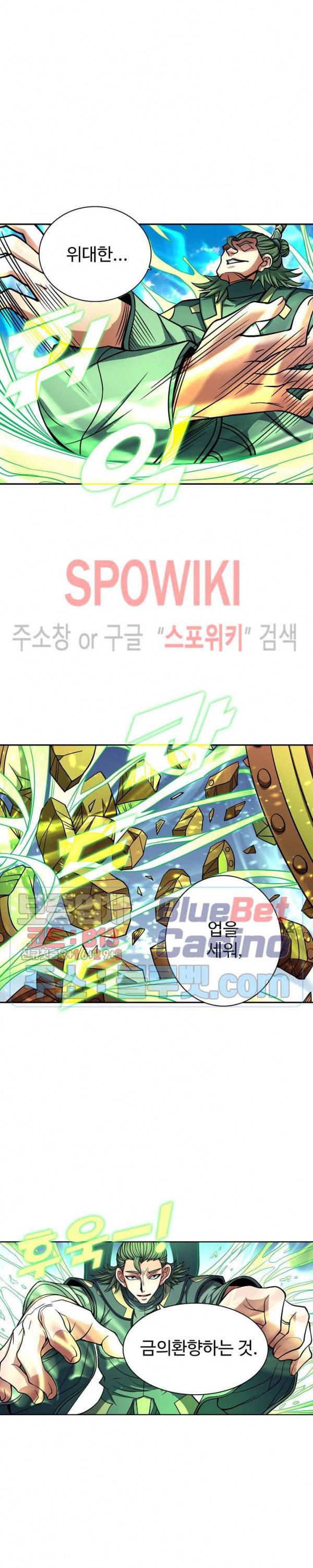 절세무신 148화 21
