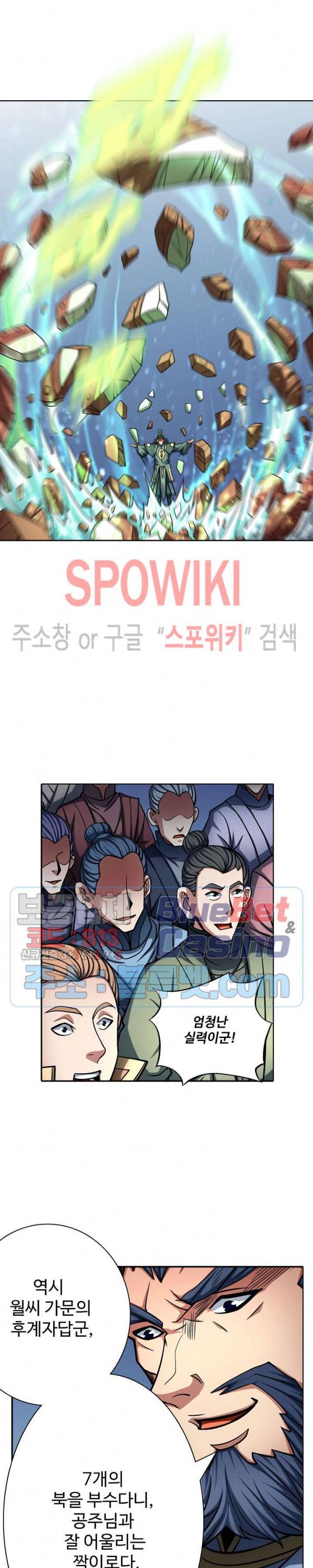 절세무신 148화 22