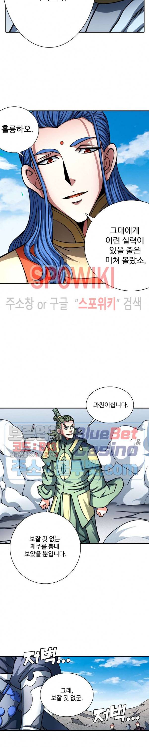 절세무신 148화 23