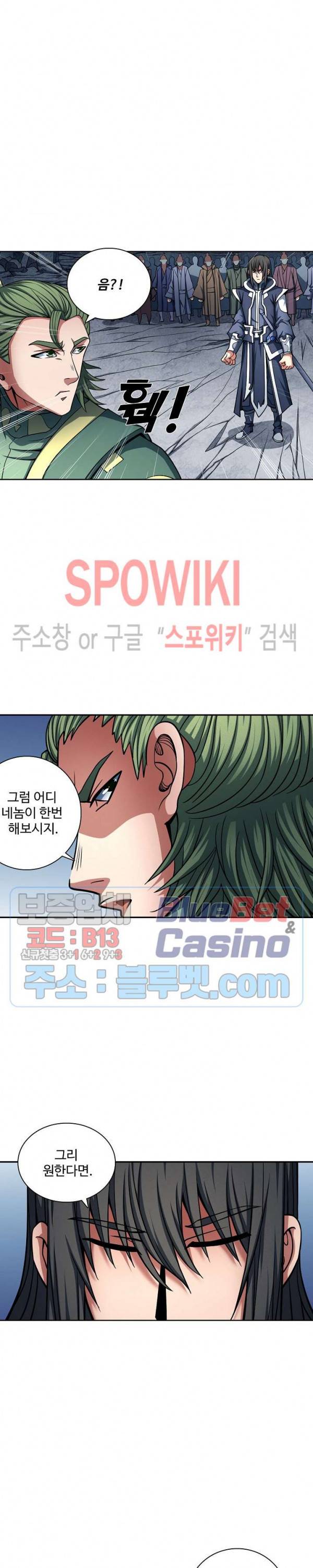 절세무신 148화 24