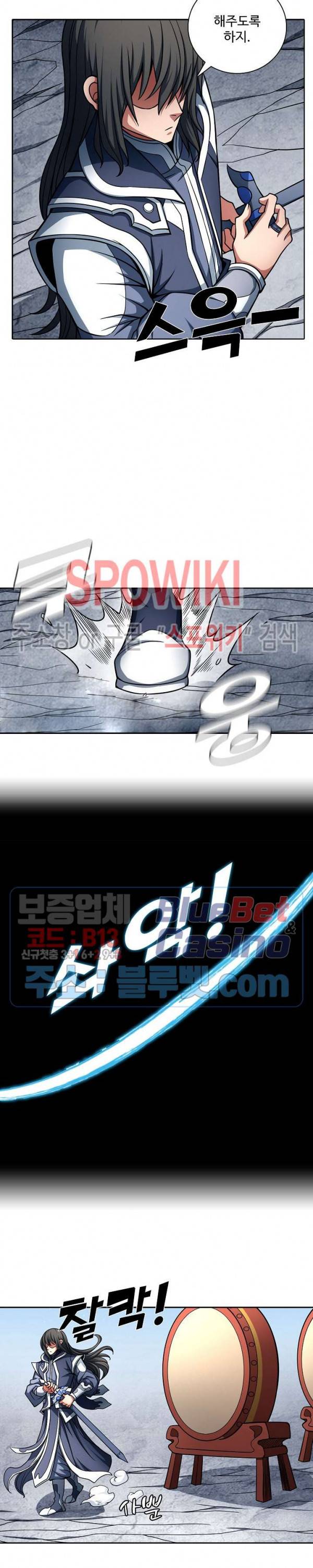 절세무신 148화 25