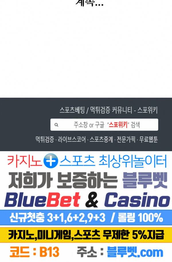 절세무신 148화 27