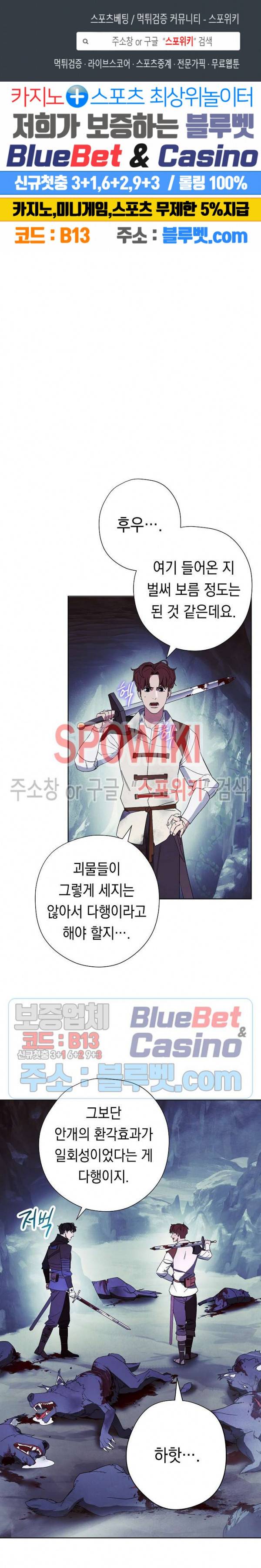 더 라이브 46화 1