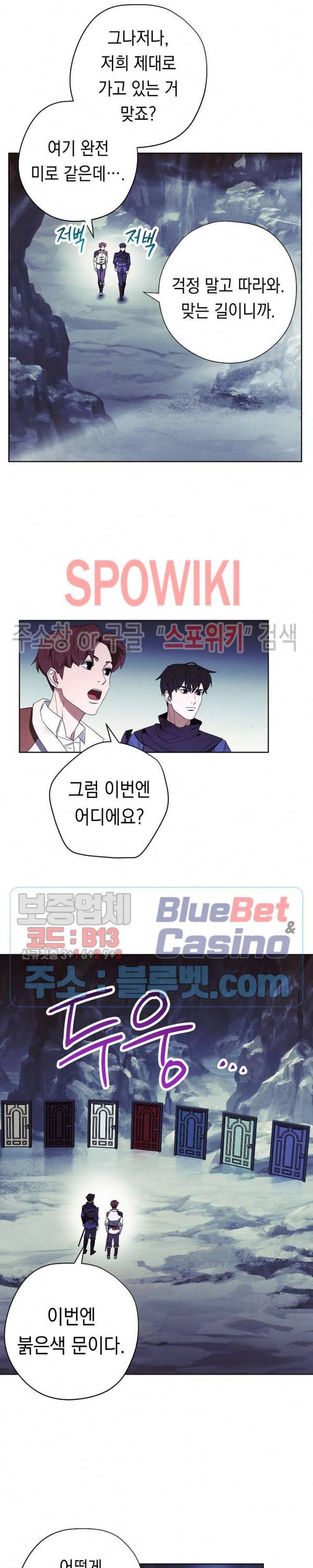 더 라이브 46화 2