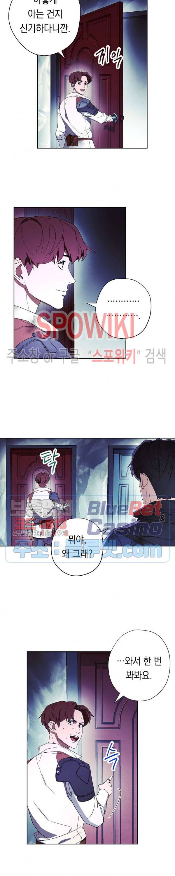 더 라이브 46화 3