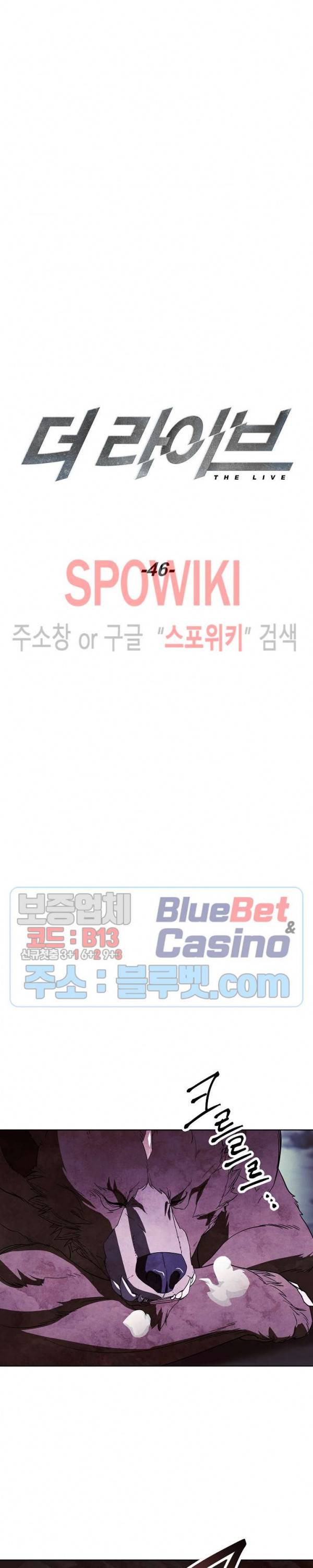 더 라이브 46화 4