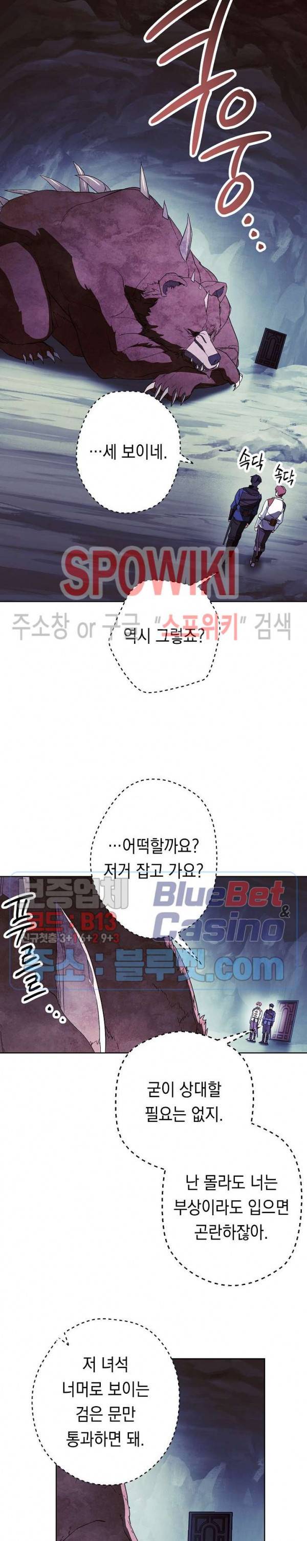 더 라이브 46화 5