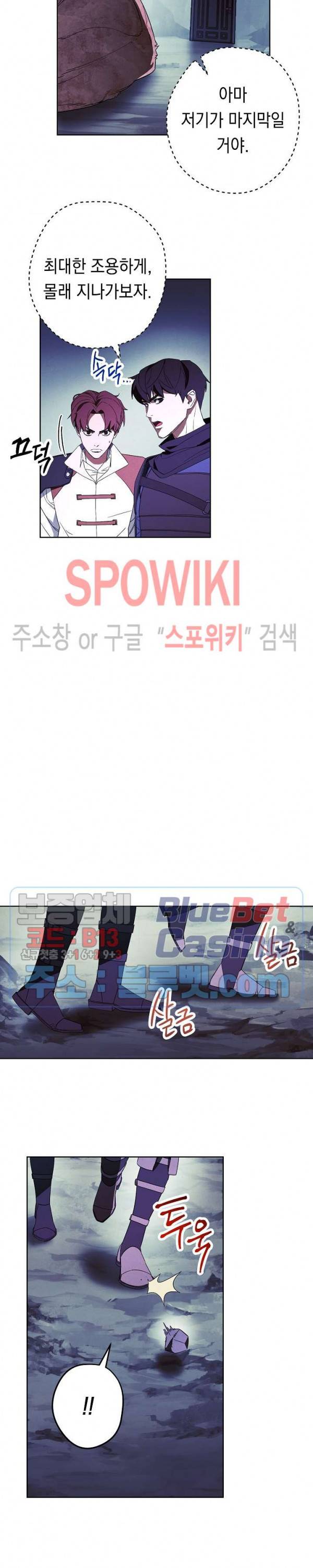 더 라이브 46화 6