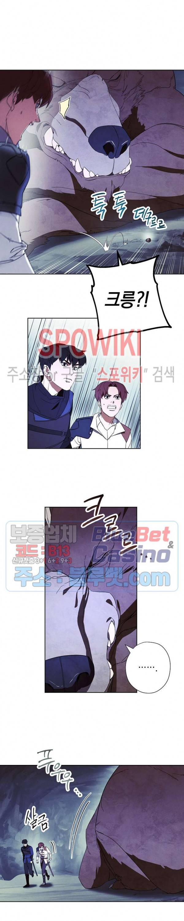 더 라이브 46화 7