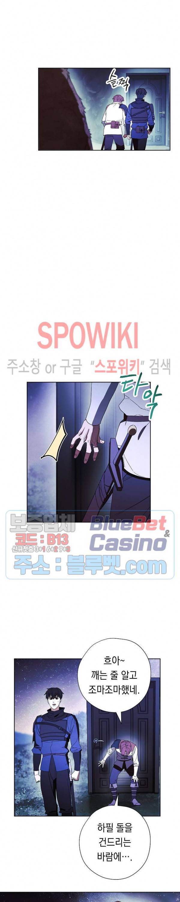 더 라이브 46화 8