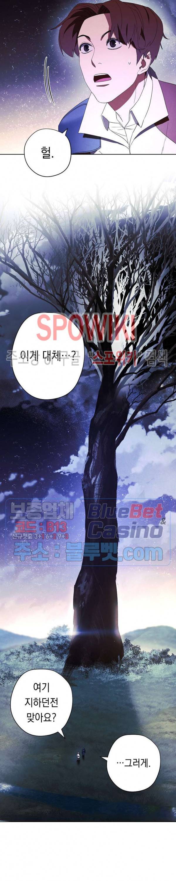더 라이브 46화 9