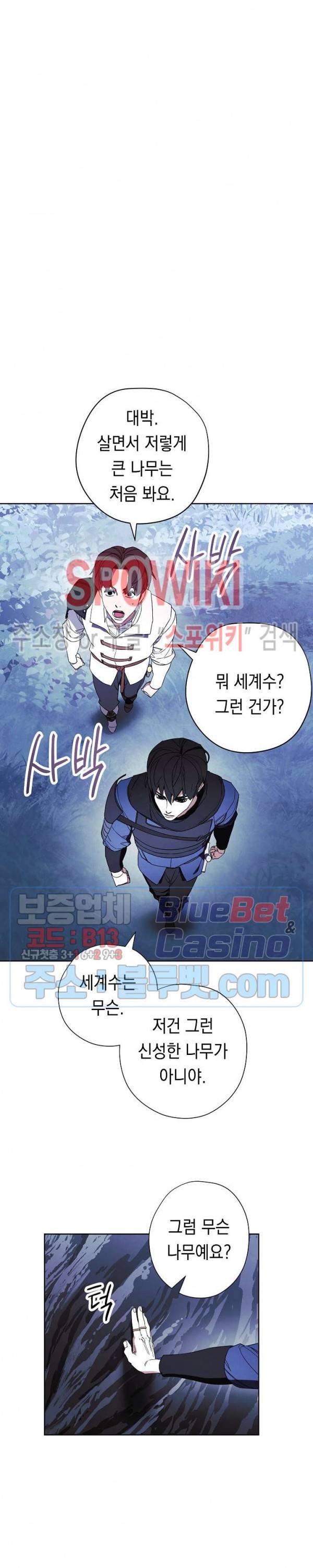 더 라이브 46화 10