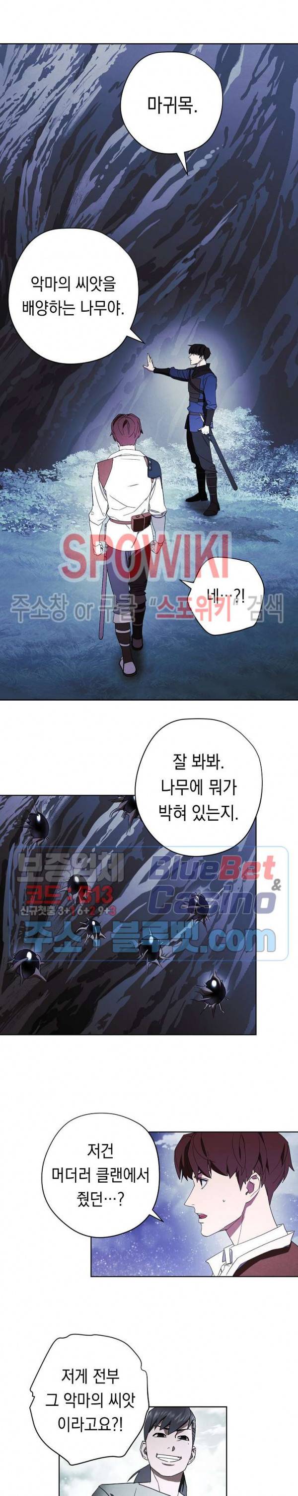 더 라이브 46화 11