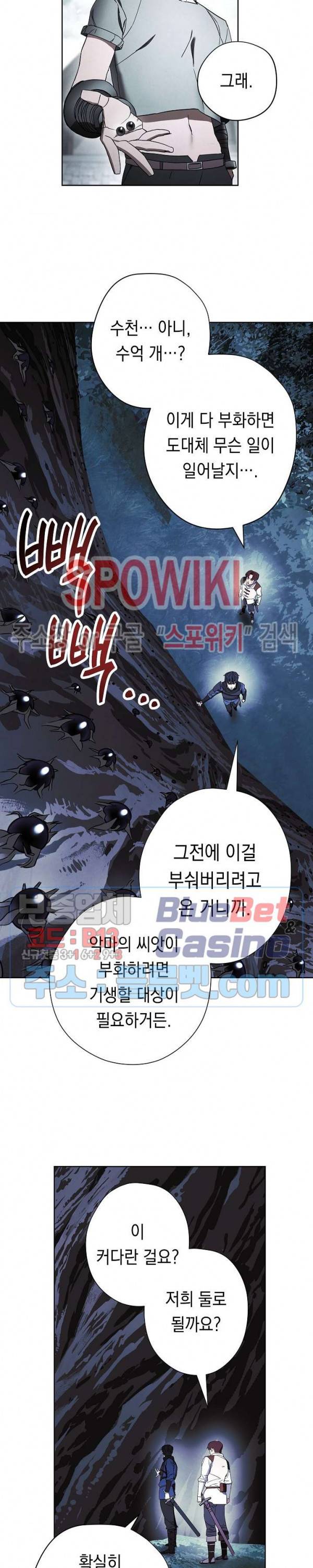 더 라이브 46화 12