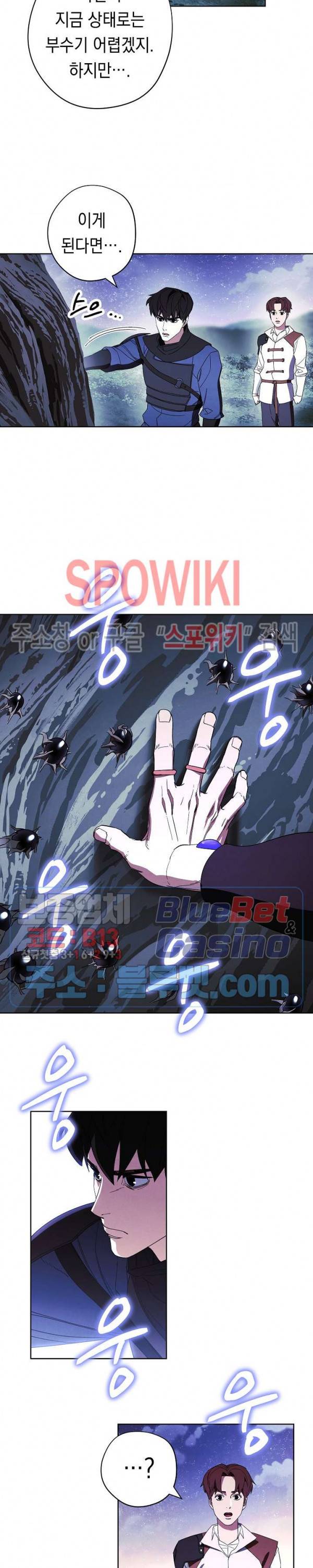 더 라이브 46화 13